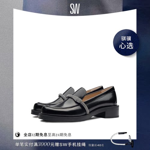 SW秋冬新款点缀扣带乐福鞋