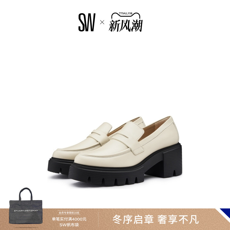 SW早春厚底粗跟乐福鞋制服鞋女