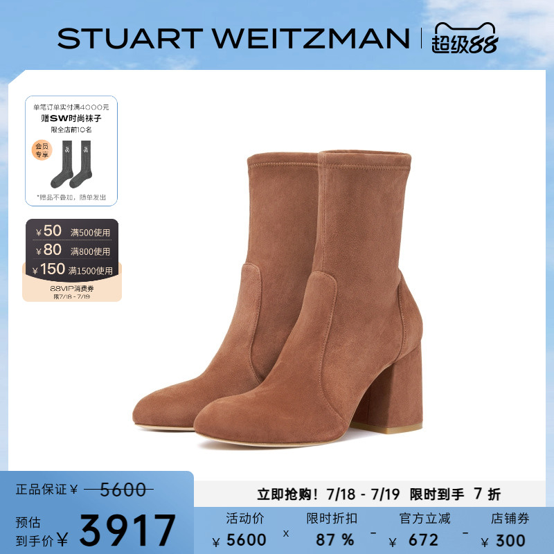 SW FLAREBLOCK 85 STRETCH BOOTIE 秋冬短筒靴瘦瘦靴袜靴