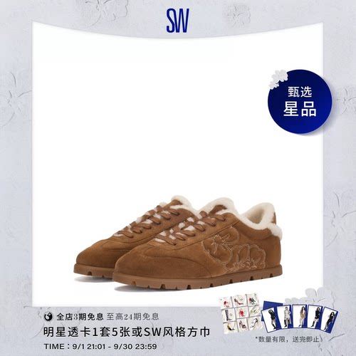 SW圆头系带拼接休闲运动鞋女
