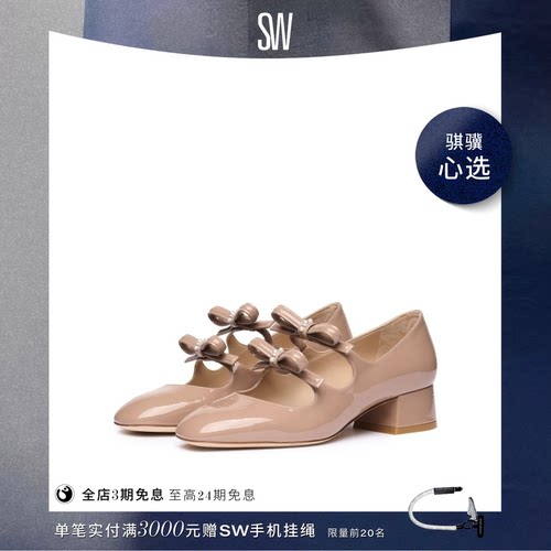 SW蝴蝶结双系带玛丽珍鞋女