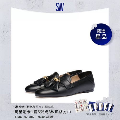 SW流苏折叠后帮两穿平底单鞋