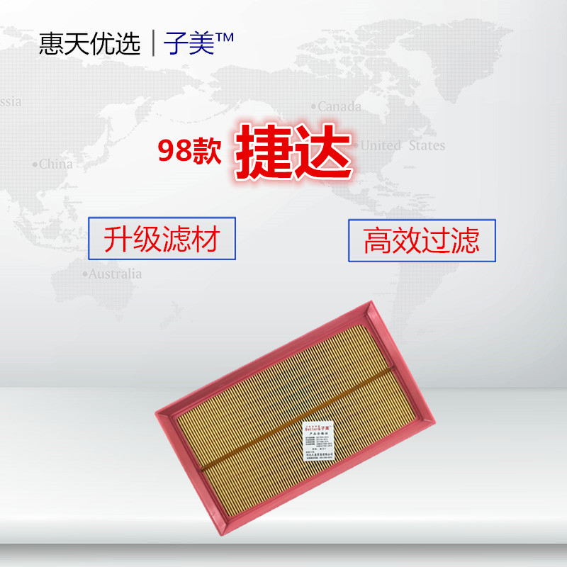 适配大众老捷达 伙伴 奇瑞 风云 旗云2 空气滤格空滤空气滤清器