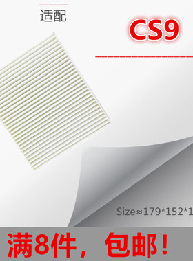 适配猎豹CS9 EV300 EV360 E400 空调滤芯清器冷气格滤网配件 保养