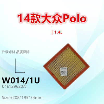 子美Polo空气滤芯过滤