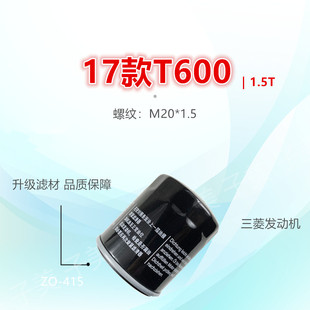 SR7 Z300 SR9 T300 T700机滤机油滤芯格 适配众泰Z100 T600 Z200