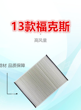 F104适配新福克斯/翼虎/福睿斯V40林肯MKC空调滤芯清器冷气格