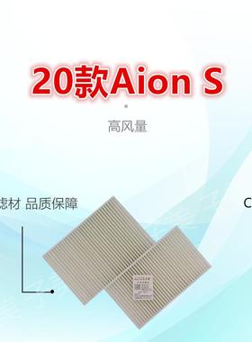 C127适配埃安Aion S V Y 合创A06 Z03空调滤芯清器格