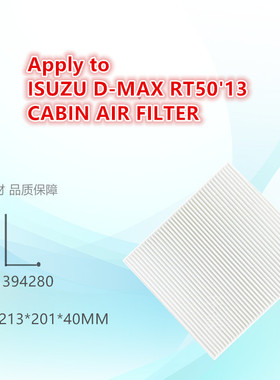 【整件100个】适配ISUZU D-MAX RT50'13 CABIN AlR FlLTER213*201