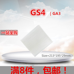 适配/传祺GS4 GA3 GA3S视界/空调滤芯清器冷气格汽车专用保养配件