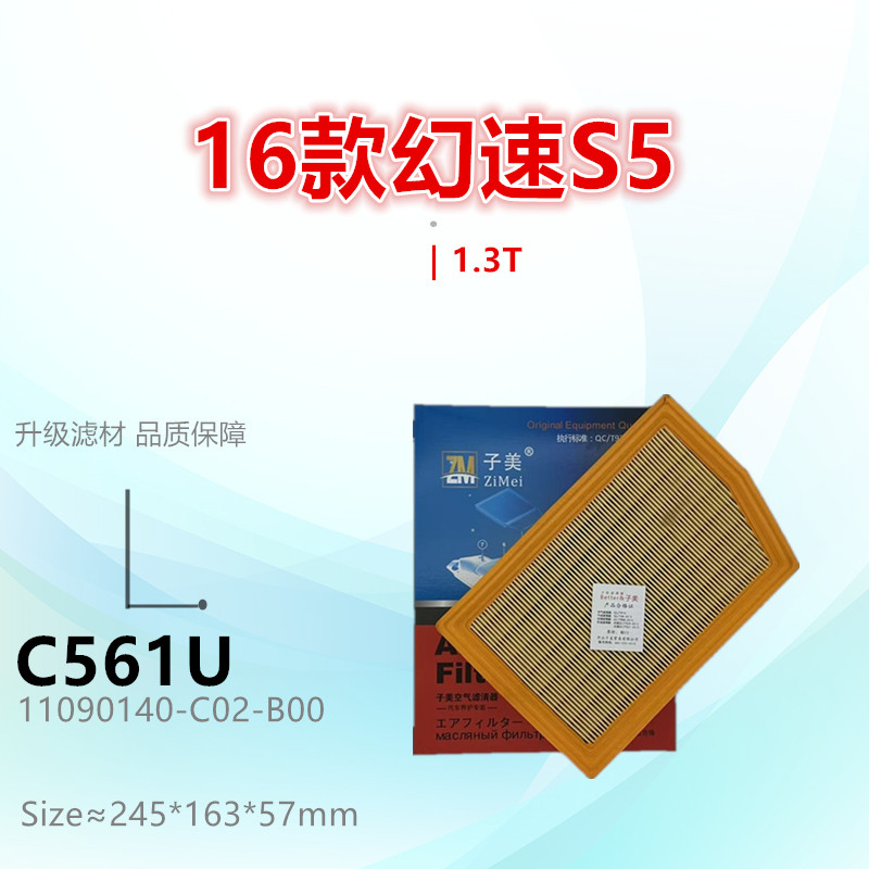 子美净化空气滤芯幻速