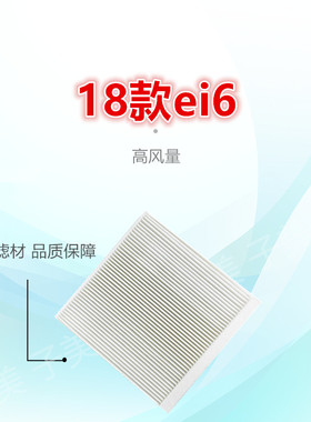 C086适配荣威i5 i6 ei6/MG5/MG6 iMAX8 空调滤芯清器冷气格