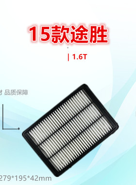 H124P适配现代15款途胜 起亚KX5 1.6T 2.0L空气滤芯清器进气格