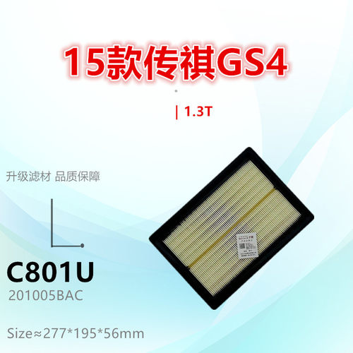 子美空气滤芯净化GS4