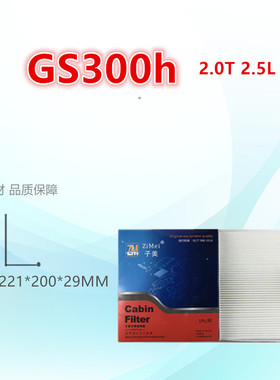 适配雷克萨斯GS200t GS300h IS200t RC200t IS250空调滤芯空调格