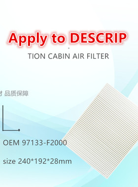 【整件100个】Apply to  DESCRIP TION CABIN AIR OEM:97133-F200