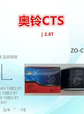 C1025适配 凯普特K6 奥普力 奥铃CTS 欧马可 傲运 康玲H6机油滤芯