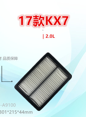 H122P适配起亚KX7格越 15款索兰托L 胜达 2.0L空气滤芯