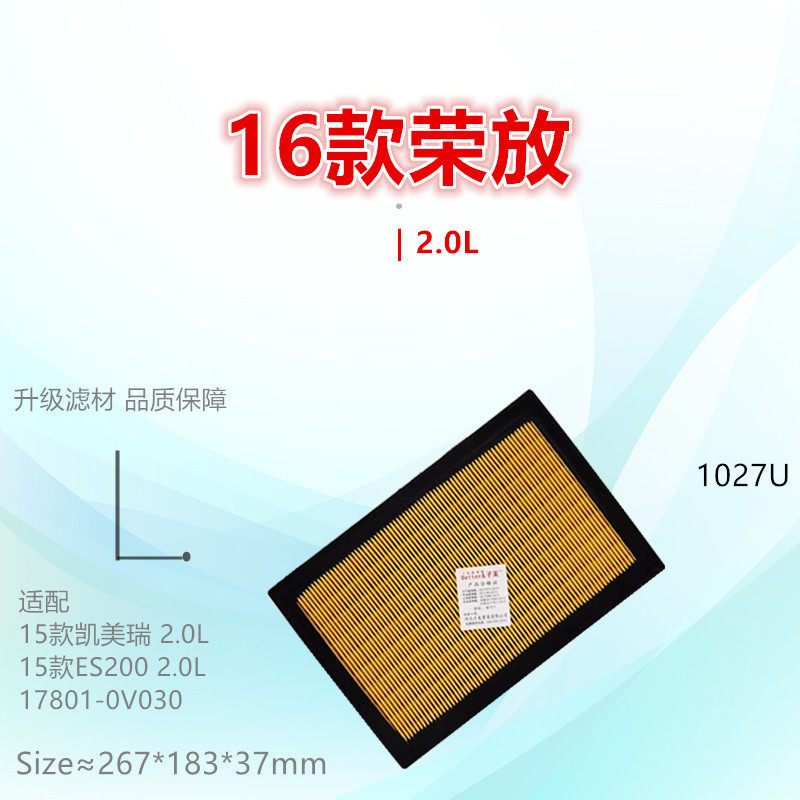 空气滤芯子美净化凯美瑞