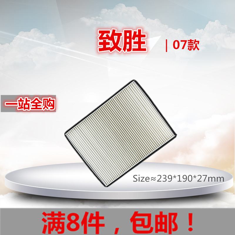 福特蒙迪欧保养配件空调滤芯
