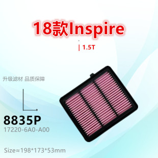英仕派 INSPIRE 1.5T空气滤芯清器进气格 雅阁 8835P适配十代18款