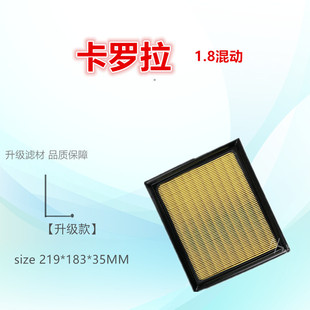 卡罗拉 适配 雷凌CT200h双擎NX300h普锐斯空气滤芯清器格保养配件