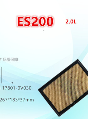 适配ES200 ES300h LS460L NX200 2.0L 2.5L空气滤芯清器格