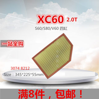 适配沃尔沃XC60 S80L S60L V60 2.0T/4缸 空滤空气滤芯格清器
