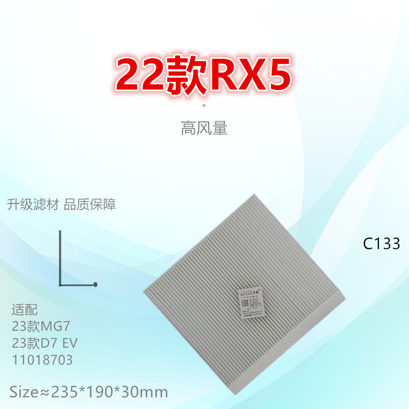 子美净化RX5空调滤芯