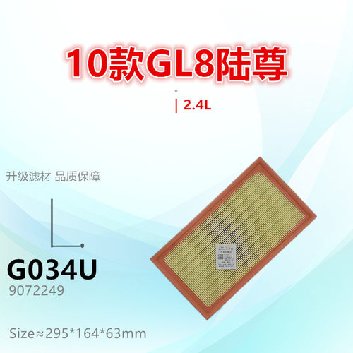 空气滤芯子美净化GL82.4