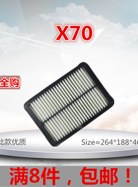 适配 捷途X70 X90 X95  X70M 1.5T 空气滤芯 进气格滤清器