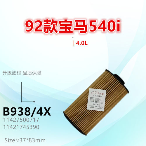 子美净化机油滤芯530