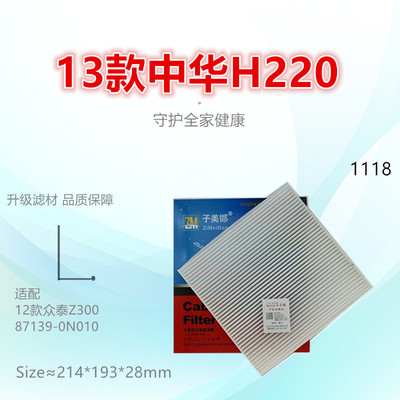 子美净化空调滤芯H220