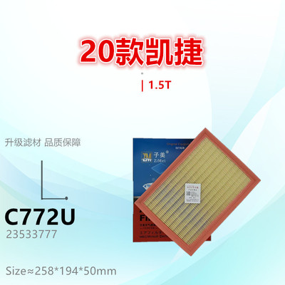 子美净化凯捷空气滤芯