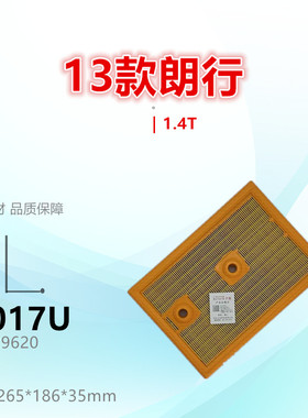 W017U适配宝来 高尔夫7 8 捷达 凌渡 朗境 朗行 朗逸1.4T空气滤芯
