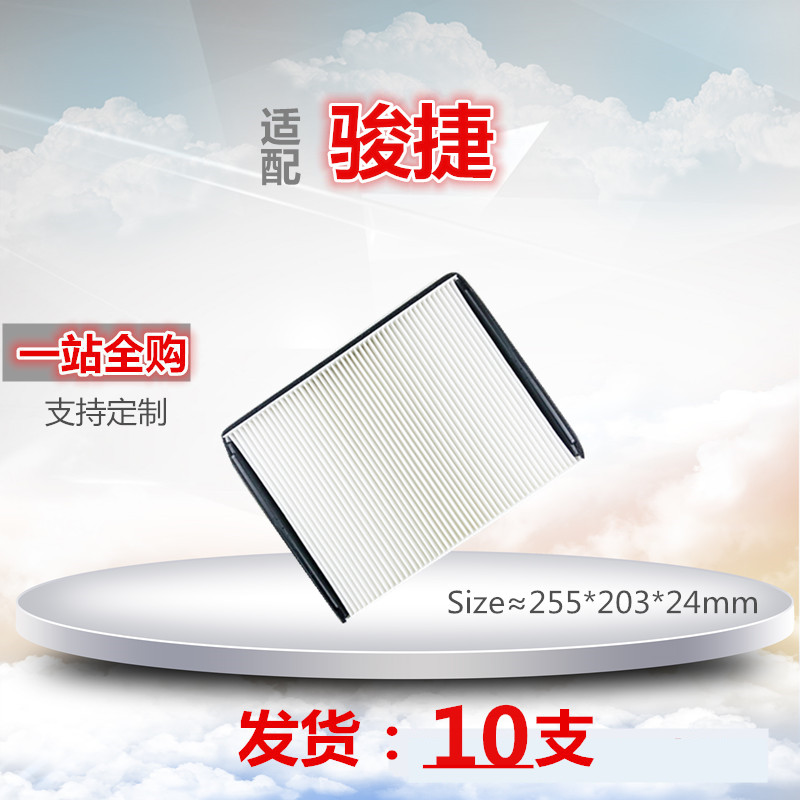 适配中华 骏捷 尊驰 FRV FSV CROSS H330 H530 V5空调滤清滤清器