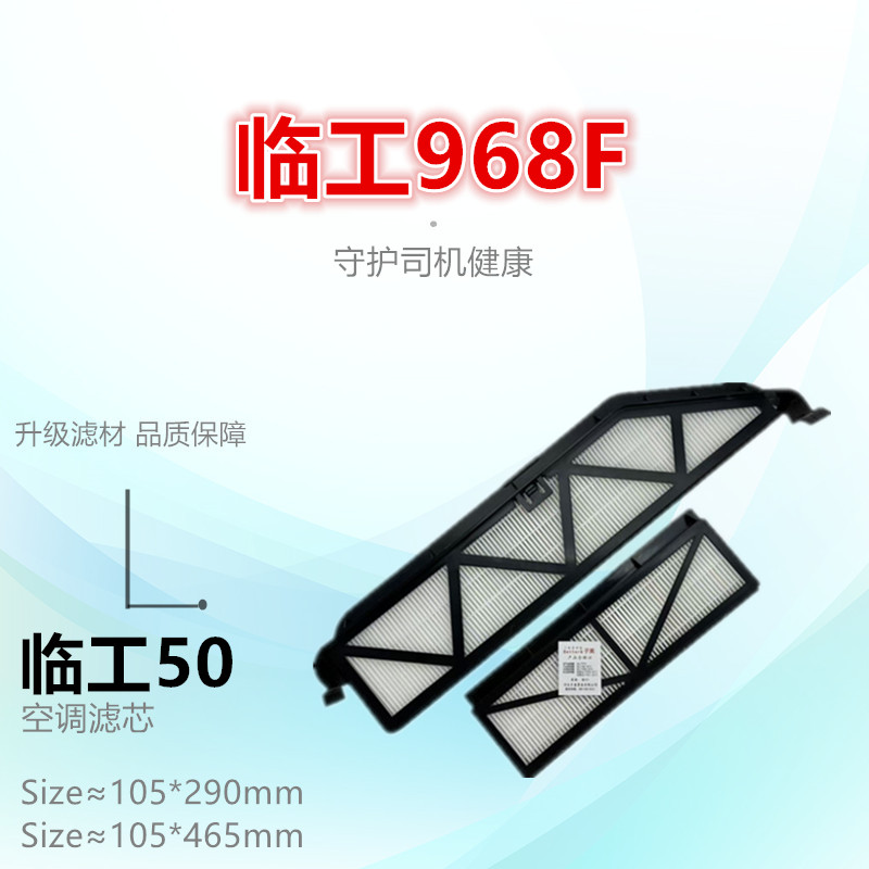 空调滤芯子美净化临工