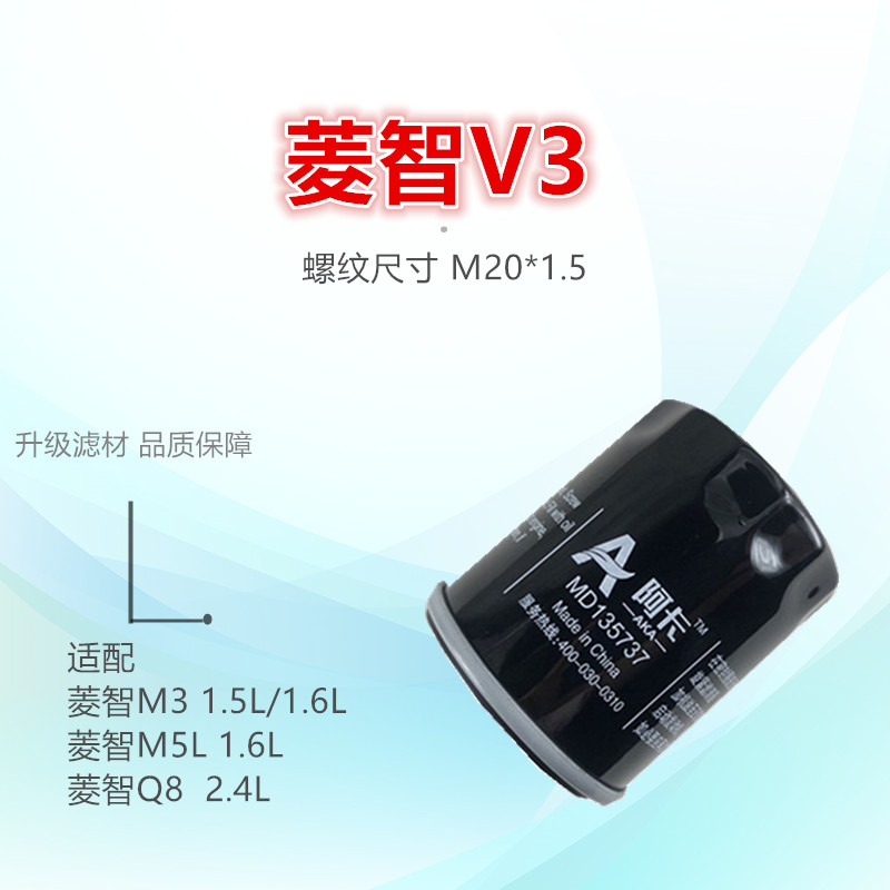 适配东风行菱智V3/M31.5/1.6