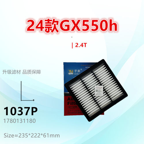 子美净化GX500空气滤芯