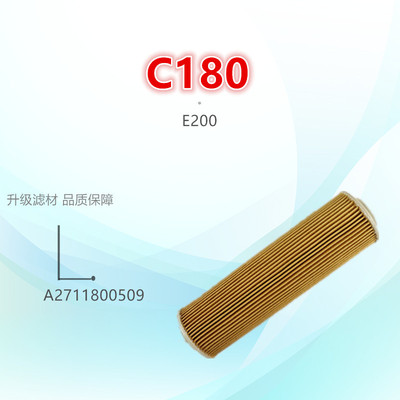 适配奔驰C180 E200 E260 SLK200 1.8TCGI机油滤芯格 机油滤清器