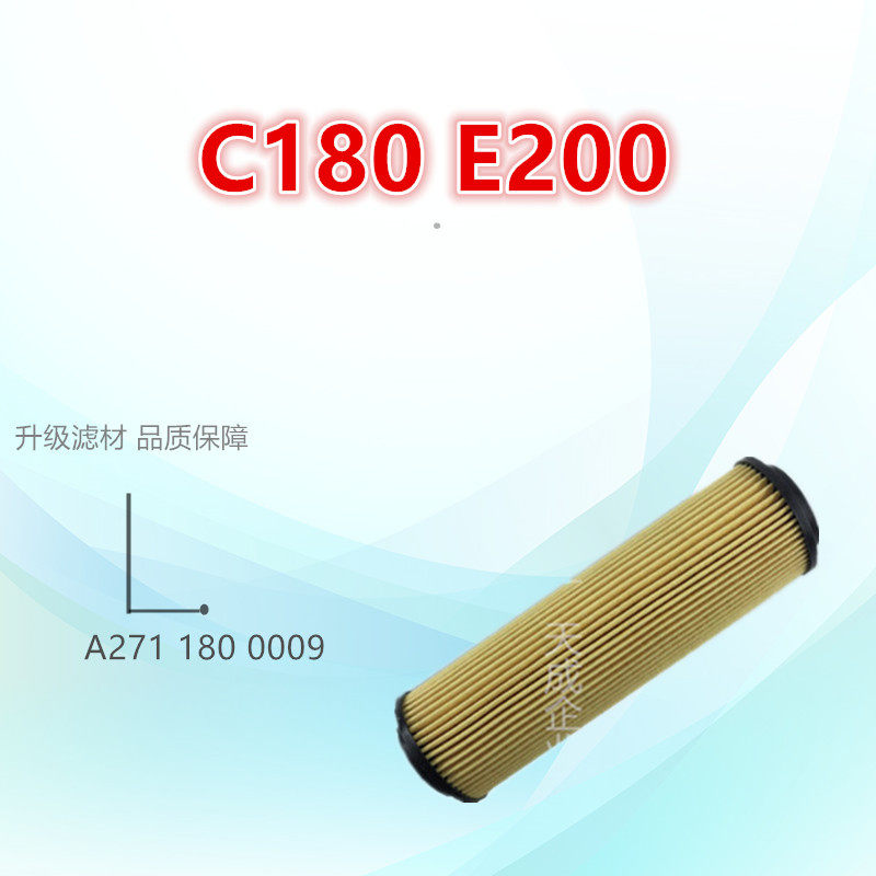适配奔驰C180 C200 E200 E250 260 SLK200 CGI机油滤芯滤清器格