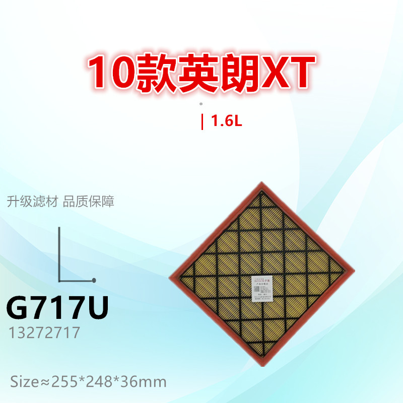 空气滤芯子美净化科鲁兹