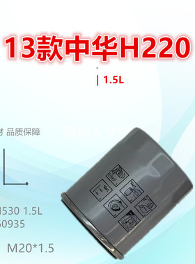 415适配中华H220 H230 H530 V3 V5 骏捷 尊驰 1.5L 1.8L机油滤芯
