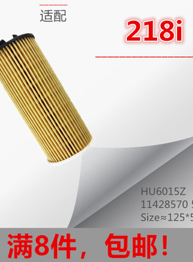 590适配宝马2系218i 220i X1新MIN 1.2 1.5T/2.0T机油滤芯清器格
