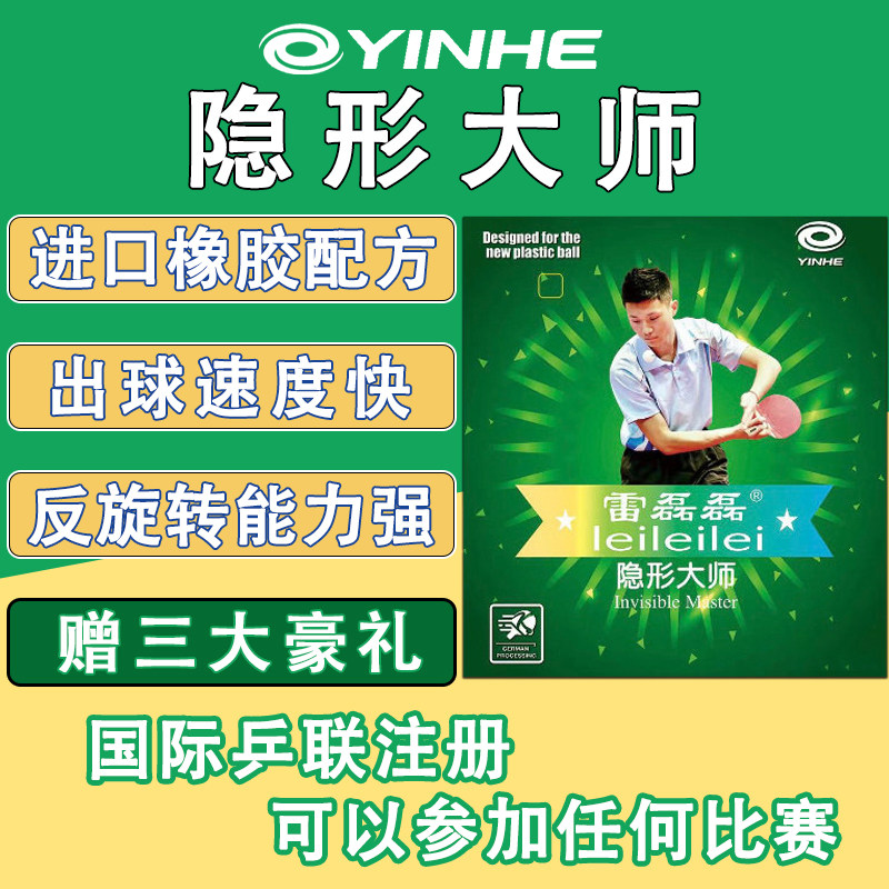 银河长胶雷磊磊长胶隐形大师