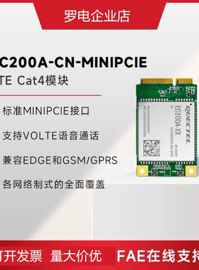 移远EC200A可替换EC20物联网4G全网通CAT4通信模块ASR芯片模组