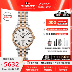 Tissot天梭1853卡森臻我机械女表 钢带手表 官方授权正品