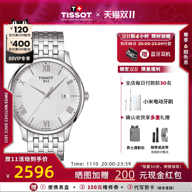 Tissot天梭男表石英手表官方正品俊雅系列日历休闲银盘钢带瑞士表