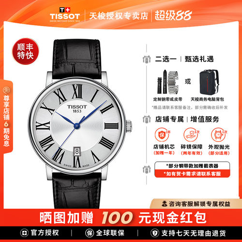 天梭单日历石英男表瑞士商务休闲