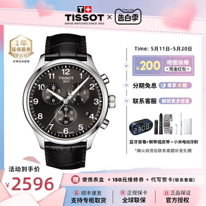 热销石英Tissot/天梭运动